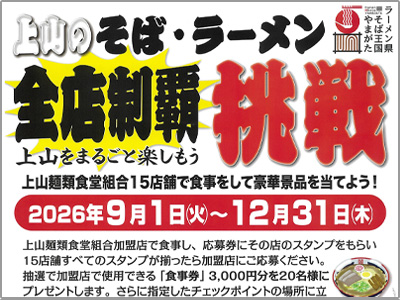 全店制覇