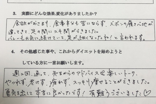 お客様の声210628-1