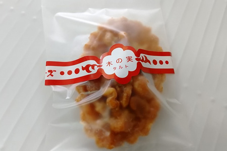木の実タルト
