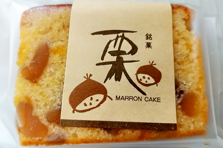 マロンケーキ