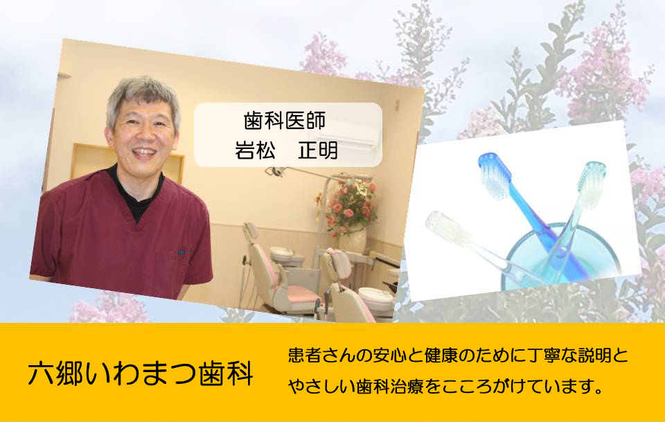 院長写真